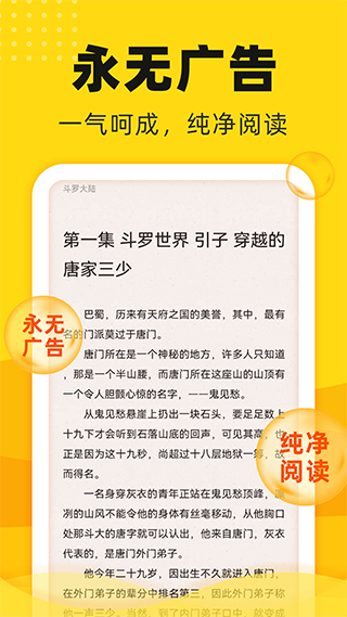饭团追书安卓最新版下载 v2.9.1 饭团追书安卓最新版下载 v2.9.1