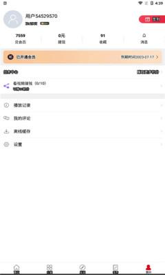 剧集帝app免费下载 v6.6.1