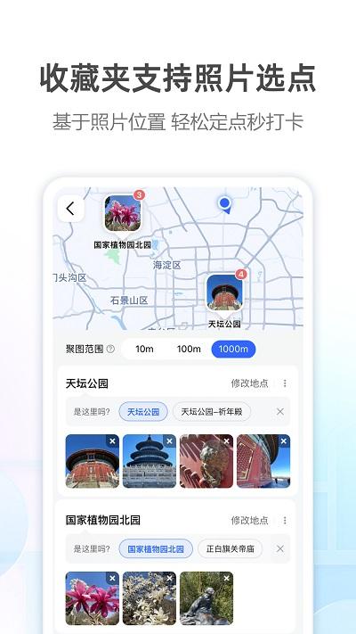 高德地图2024最新版下载 v12.12.0.2082