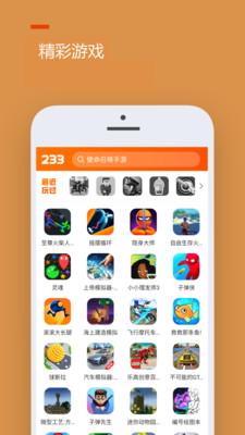 223游戏乐园最新版下载 v1.4