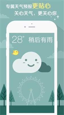 知趣天气最新版下载 v3.3.6.0