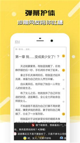 刺猬猫阅读免费版下载 v2.9.310