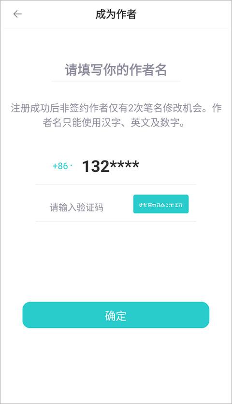 长佩文学城安卓手机版下载 v2.5.5.1