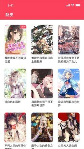 酥皮小说app安卓版下载 v1.10.5