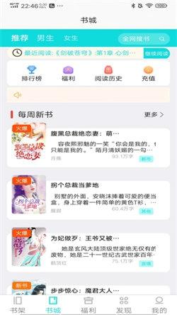 禾青阅读安卓最新版下载 v1.0.4