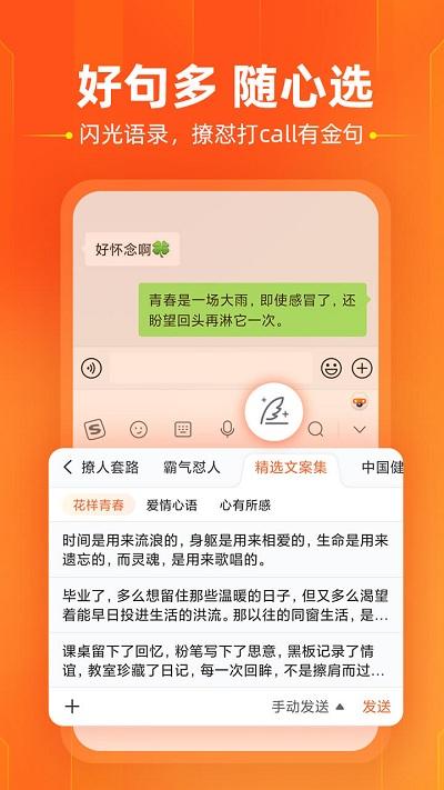 搜狗输入法手机安卓版下载 v11.26