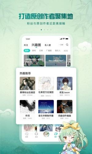 5sing原创音乐app下载 v6.10.76