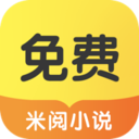 米阅小说app下载 v3.8.1