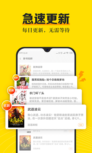 米阅小说app下载 v3.8.1