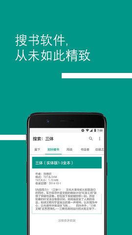 Bookster2安卓下载 v3.0