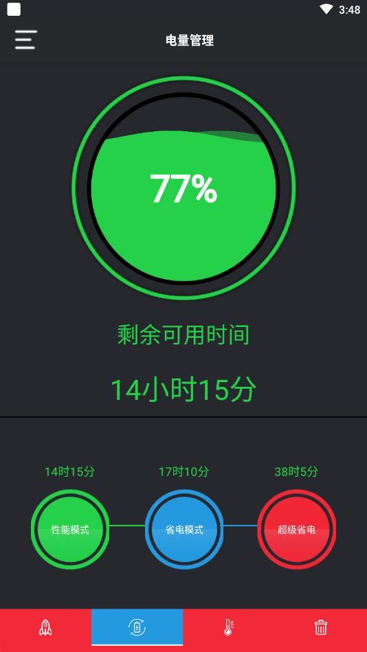 一键清理免费版下载 v5.5.0815