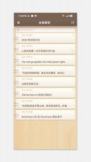 锤子便签安卓最新版下载 v3.7.5