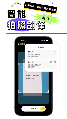 粤语翻译器安卓版下载 v1.0.0