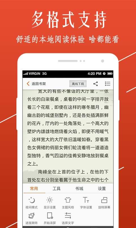 开卷小说最新版下载 v8.070