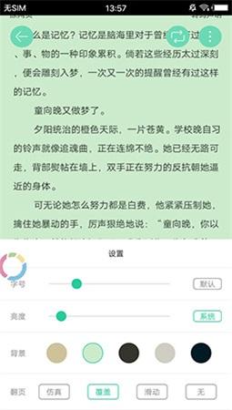 蟹小说安卓免费版下载 v1.0.2