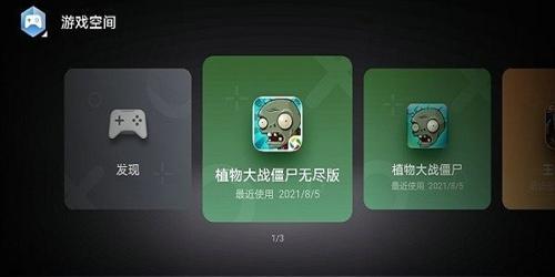 华为游戏空间app最新版本下载 v13.1.1.300