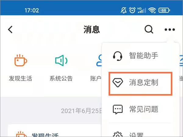 中国建设银行手机安卓版下载 v6.4.0