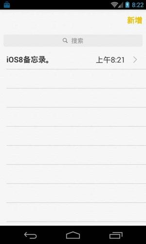 iOS8备忘录app下载 v3.0