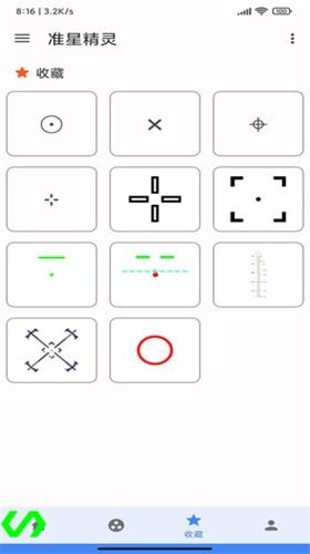 准星精灵2024最新版下载 v3.8