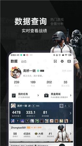 Steam小黑盒安卓最新版下载 v1.3.278