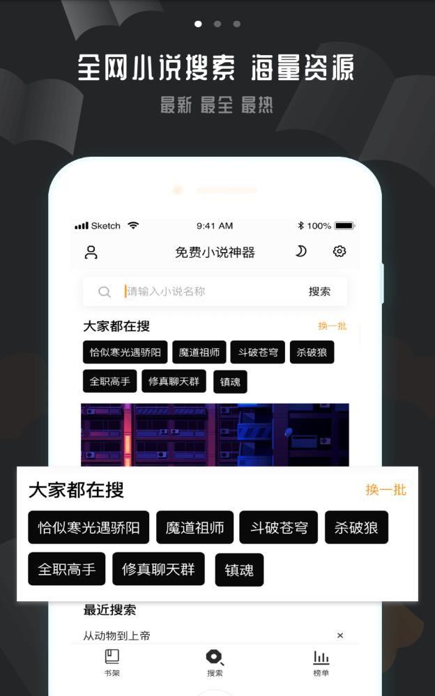 多闪小说app安卓版下载 v1.0.0