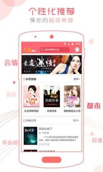 海雾小说app下载 v1.4.0