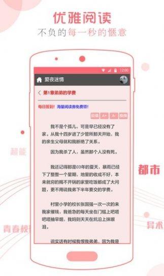 海雾小说app下载 v1.4.0