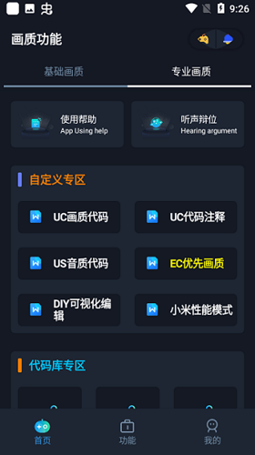 小茂画质Pro安卓版下载 v5.1