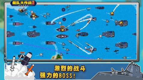 舰队大作战汉化版下载 v1.3.1