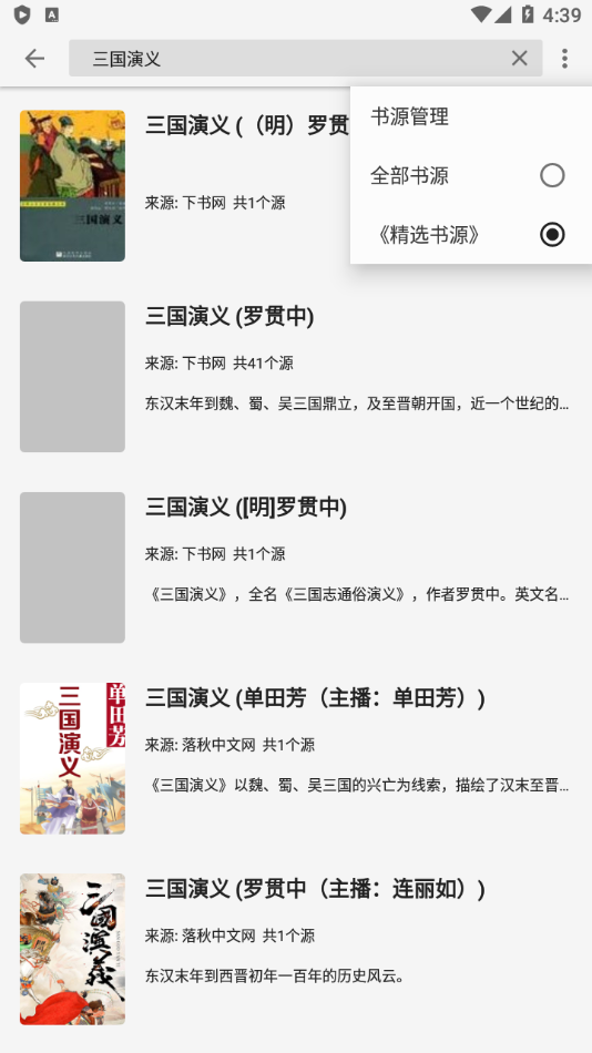 柚子阅读app免费下载 v1.8.2