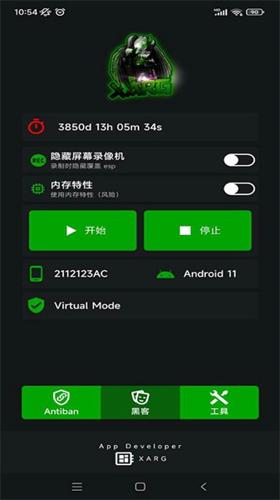 绿AR增强版5.0中文最新版下载 v2.6