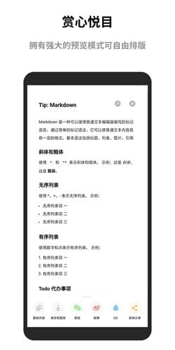 蜜蜂便签app下载 v4.1.0