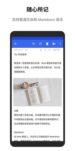 蜜蜂便签app下载 v4.1.0