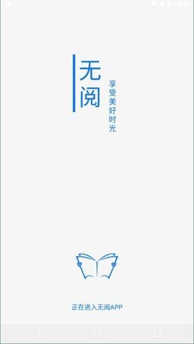 无阅小说安卓版下载 v1.0.0