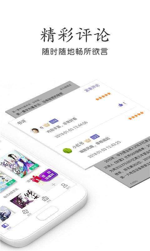 大杂乱小说目录阅读app下载 v1.9