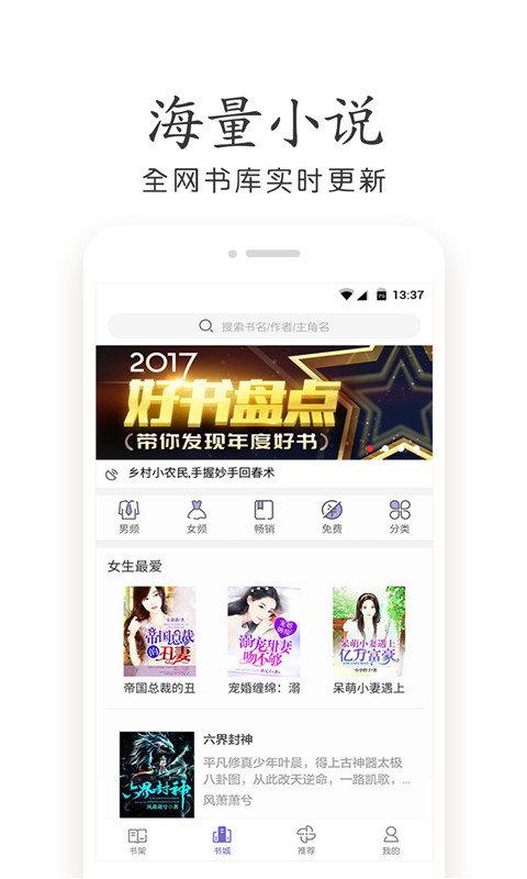 大杂乱小说目录阅读app下载 v1.9