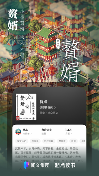 起点中文网手机版下载 v7.9.14