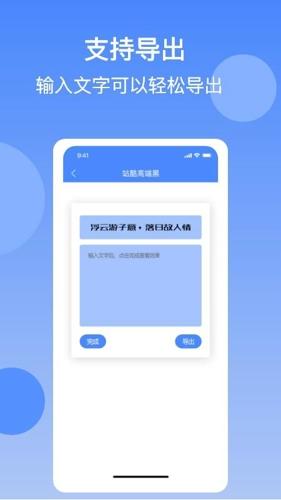 免费字体app安卓版下载 v1.0