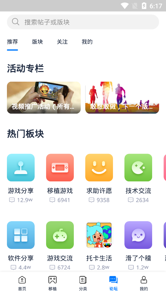 爱吾游戏盒最新版app下载 v2.3.7.4