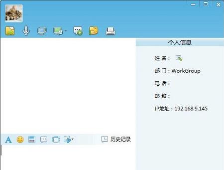 飞秋FeiQ电脑版下载 v3.0.0.2
