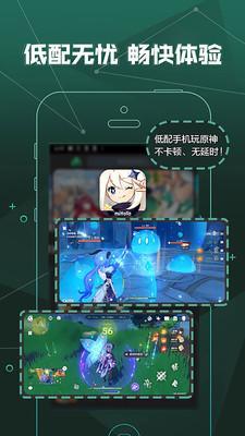 爱奇艺云游戏最新版下载 v1.6.0