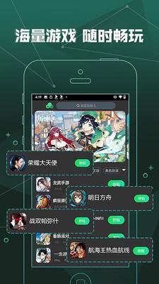 爱奇艺云游戏最新版下载 v1.6.0