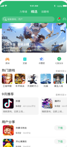 7c助手最新版下载 v1.4.5