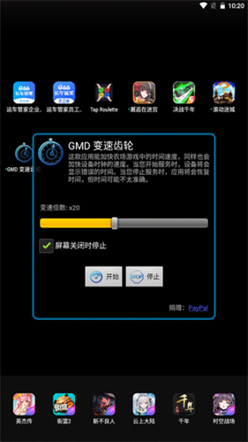 Gmd变速齿轮app最新版下载 v1.2
