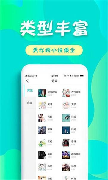 友读小说免费下载 v2.2.8