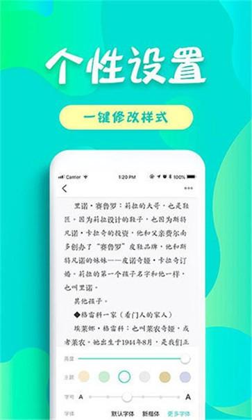 友读小说免费下载 v2.2.8