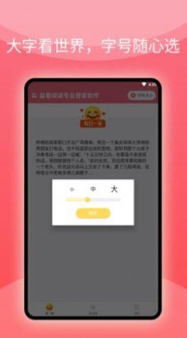 益看阅读手机版下载 v1.0.1