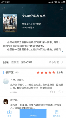 飞跃看书app下载 v1.6