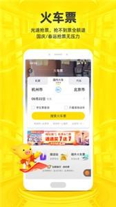 飞猪旅行app下载 v9.9.59.107