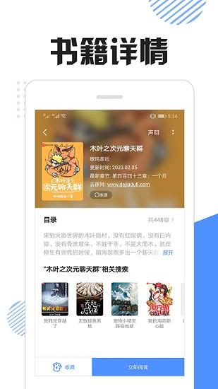 坏猫快搜最新版本下载 v1.3.5.6